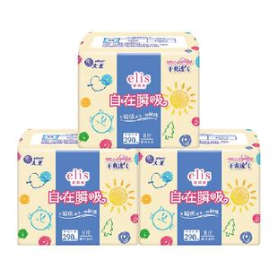 【新国标】大王elis爱璐茜自在瞬吸夜用卫生巾姨妈巾290mm24片