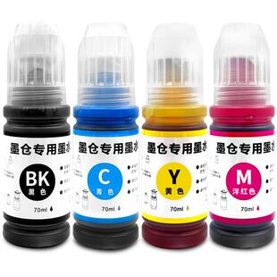 【多好原装L3255墨水】适用爱普生/EPSON打印机墨水L3255黑色