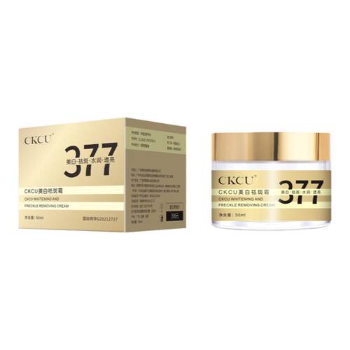 CKCU377美白祛斑霜官方正品改善暗沉淡斑保湿提亮肤色烟酰胺面霜