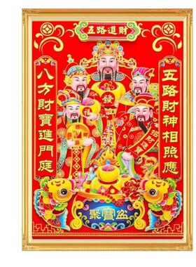 五路财神钻石画方钻满贴钻十字绣
