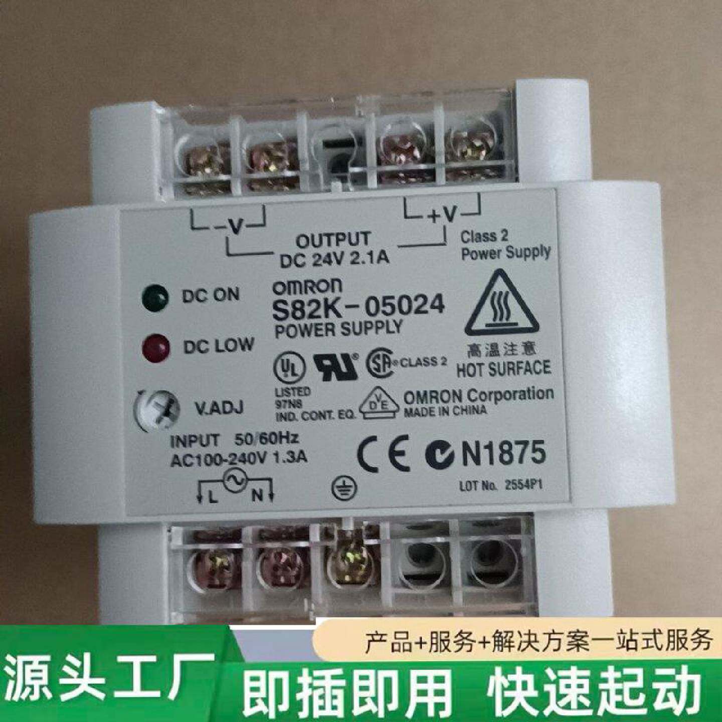 非标价omron开关电源S82K050241只S82K修理