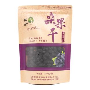 2026新货云南桑葚干马桑黑桑即食干果大粒富含花青素泡茶泡水泡酒