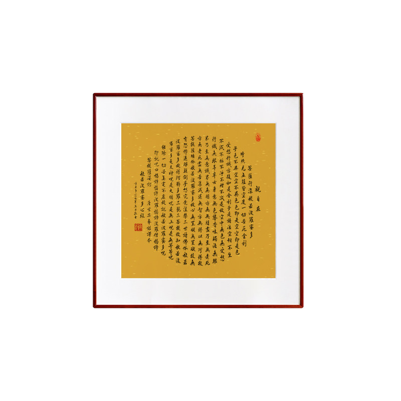 般若波罗蜜多心经字画毛笔书法挂画办公室励志斗方书法玄关装饰画