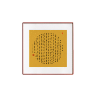 般若波罗蜜多心经字画毛笔书法挂画办公室励志斗方书法玄关装饰画