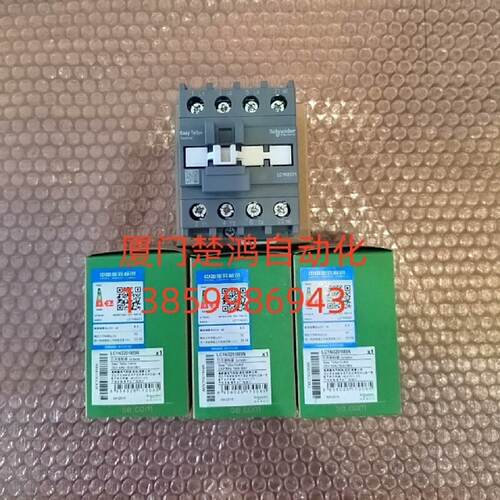 议价交流接触器 LC1N3201M5N 电流32-38A：议价