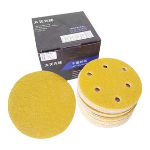 5寸6孔干磨砂纸 圆形植绒自粘黄砂 5寸无孔气动磨片汽车砂纸磨片