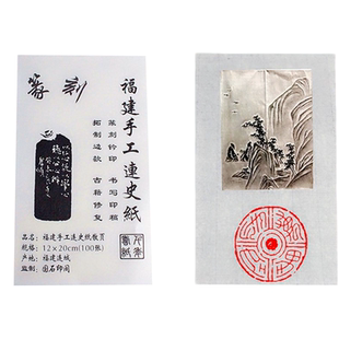 手工拓印连史纸篆刻钤印拓碑拓边拓印纸印笺搞宣纸超薄透明连四纸