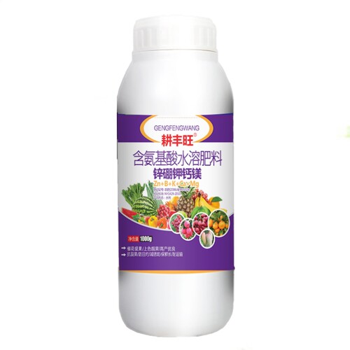 锌硼铁钙镁肥中量元素元素水溶肥柑橘草莓蔬菜果树通用叶面肥