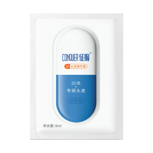 【天猫u先】征服小胶蓝头皮精华素控油去屑头皮素青蒿素洗发水