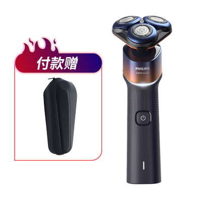 飞利浦净剃5X电动剃须刀快充
