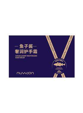 妳尊【阿里健康自营】NUWJON妳尊鱼子酱奢润护手霜30gX4pcs/盒