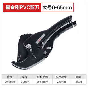 大名CNT609水管剪刀管子割刀PPR管刀快剪割刀PPR剪刀切管器剪管器