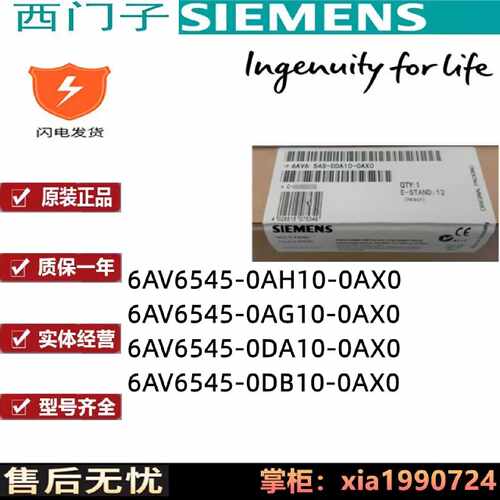 议价MP270B触摸屏6AV6545 6AV6 545-0DB10/ODA1O/OAG1O/OAH1O-OAX