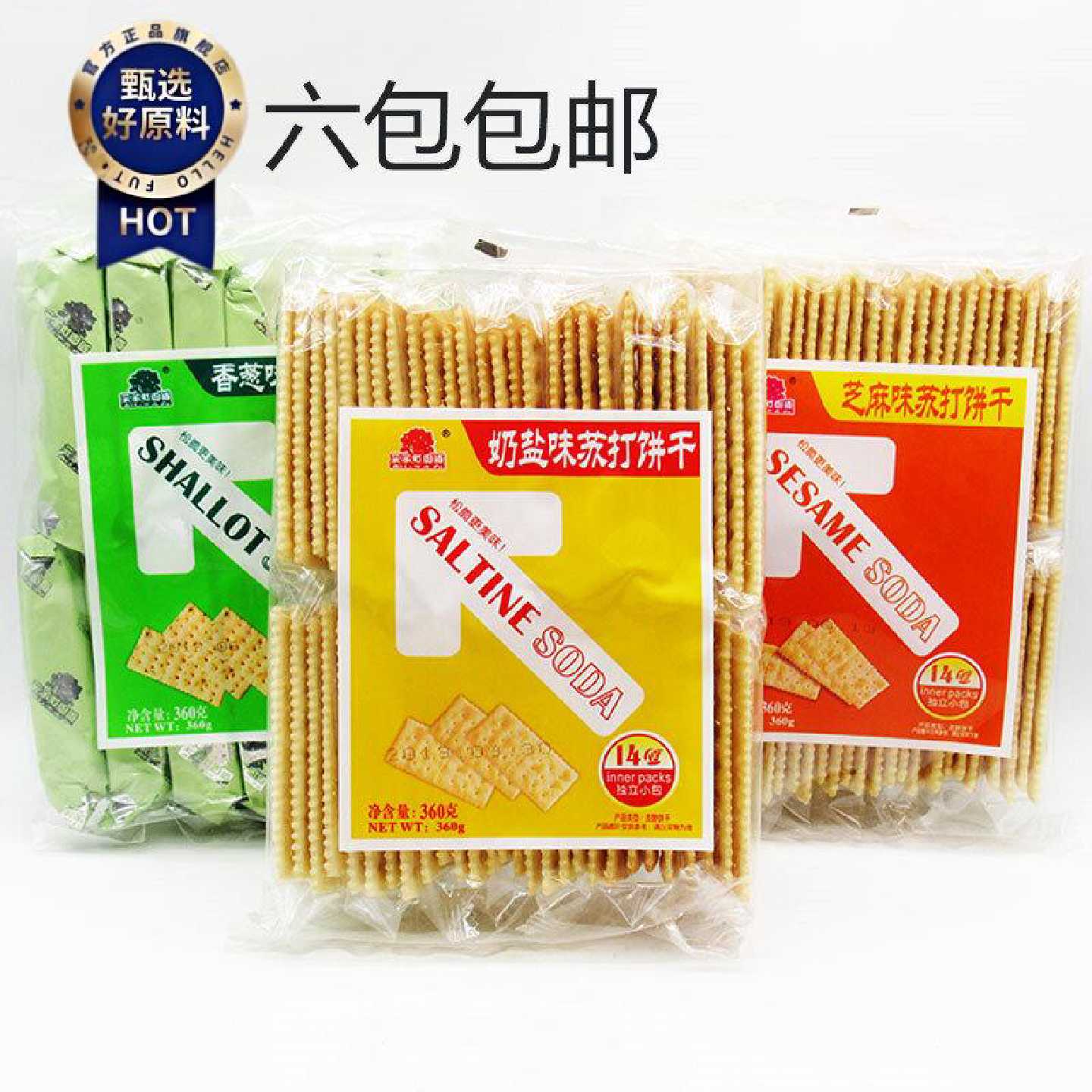 果子町园道苏打饼干360g奶盐芝麻香葱苏打饼下午茶小吃 六包包邮