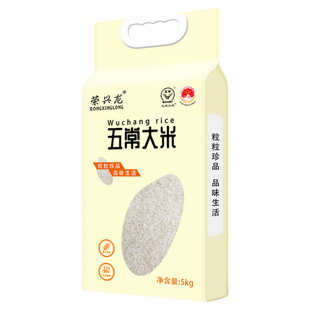 东北五常大米原粮稻花香2号东北大米优质一等大米GBT19266真空装