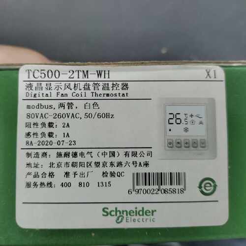 议价施耐德TC500-2TM-WH风机盘管温控器