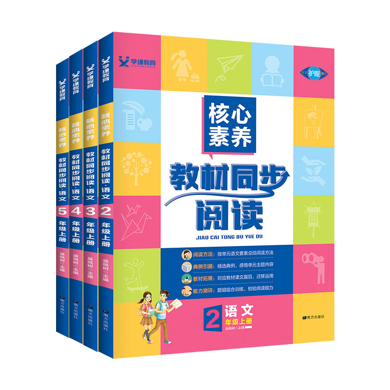 核心素养教材同步阅读同步作文