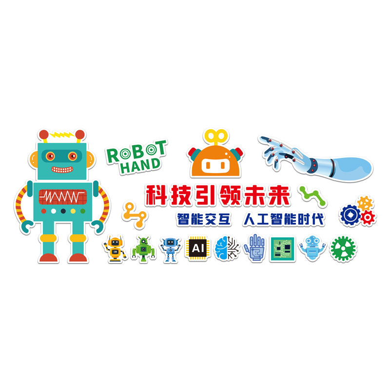 乐高科学实验室布置教室墙贴