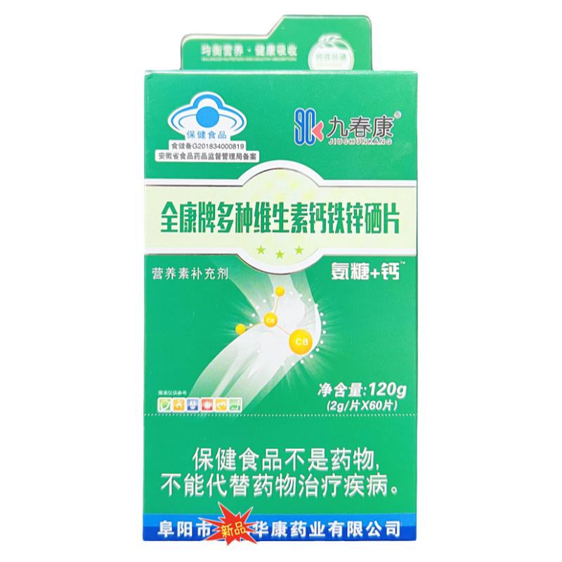 国林牌孕妇乳母酪蛋白磷酸肽钙片