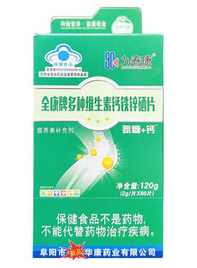 国林牌孕妇乳母酪蛋白磷酸肽钙片
