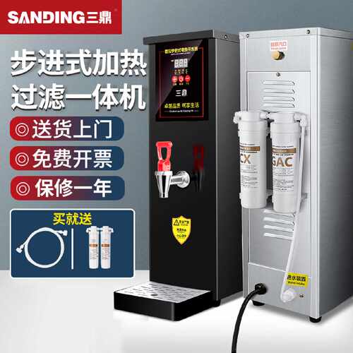 三鼎商用开水器热水器步进式开水机奶茶店专用热水机烧水器烧水机