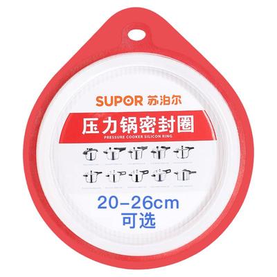苏泊尔高压锅密封圈原厂正品配件