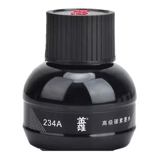 正品HERO英雄234A墨水高级碳素墨水练字专用黑色纯蓝红色蓝黑色