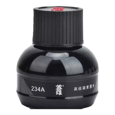 英雄大容量高级碳素墨水