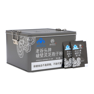 老谷头牌破壁灵芝孢子粉林芝长白山袍子粉礼盒增强免疫力