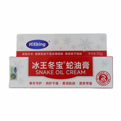 冰王鳄油冻消乳膏金鳄油冻疮膏防冻膏手脚耳朵冰王冬宝蛇油膏临期