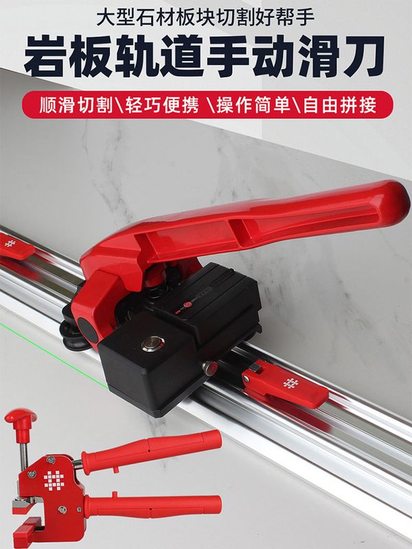 石井岩板轨道推刀瓷砖地砖滑刀大板手动推拉划刀瓷砖切割机