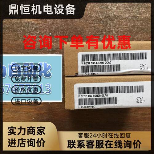 议价全新西门子ET200SP模块 6ES7 136-6DB00-0CA0 正品未