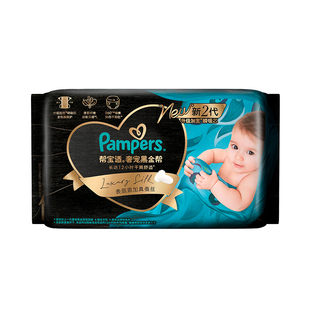 【顺手带一件】帮宝适奢宠黑金帮纸尿裤S4/M4超薄体验装试用装