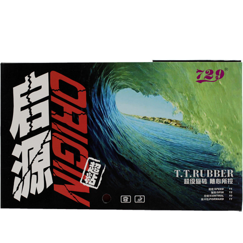 友谊729启源origin高粘性胶皮