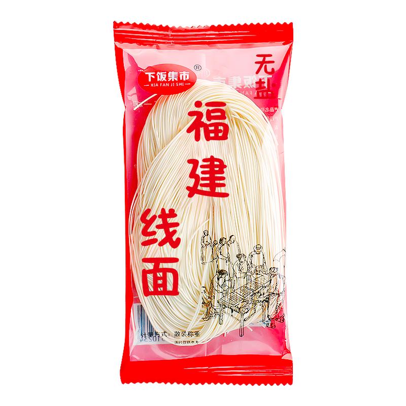 福建线面好吃易煮独立包装