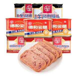 德和午餐肉罐头组合装三明治早餐方便食品云南特产