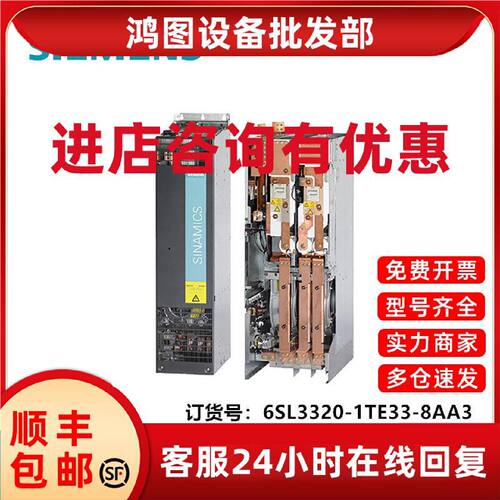 议价6SL3320-1TE33-8AA3西门子单电机模块 输入：600V DC 输出：4