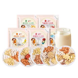 杏仁七白饮原材料豆浆包五谷杂粮破壁机专用食材包养白打豆浆料包