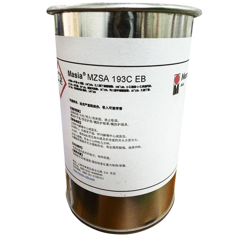 玛莱宝油墨MZSA191银色高端丝印