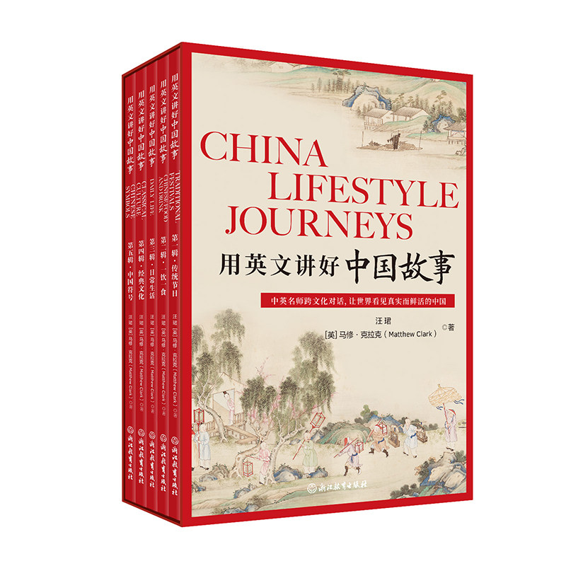 用英文讲好中国故事汪珺中国传统节日饮食日常生活经典文化中英跨文化对话小学初中高中英语学习读物 新东方