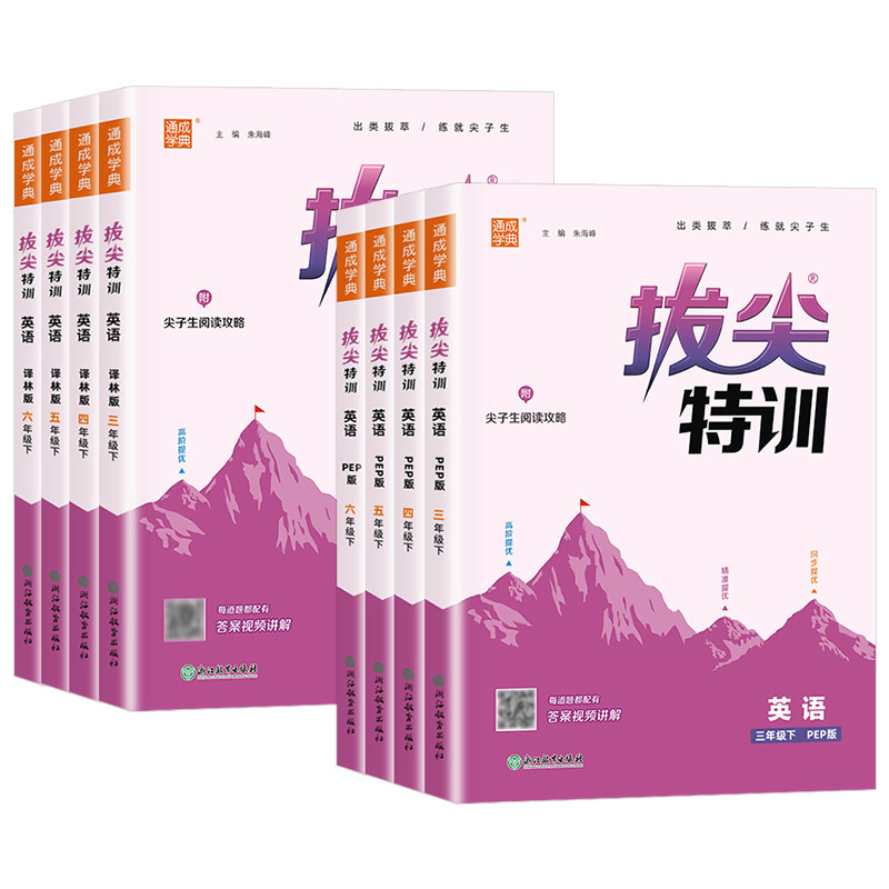【英语】26春新版版本任选