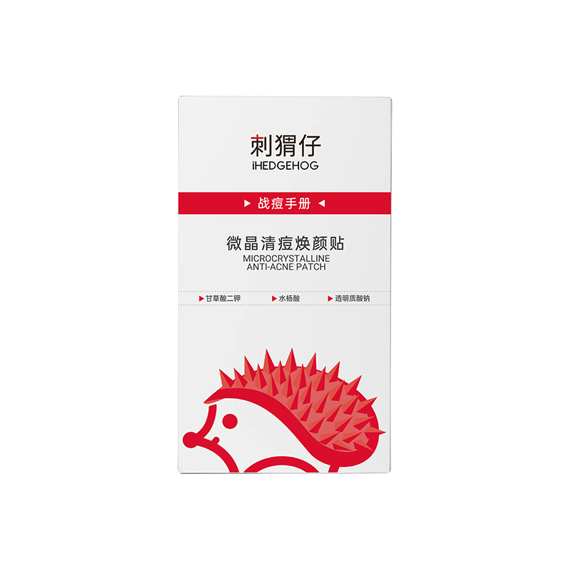 刺猬仔多效焕颜刺猬仔痘痘贴微晶祛痘贴清痘贴隐形暗疮祛痘贴
