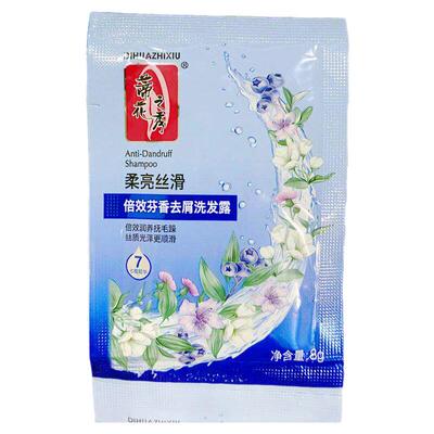 蒂花之秀袋装洗发水旅行小样去屑止痒修护柔顺旅馆袋洗宾馆8g装