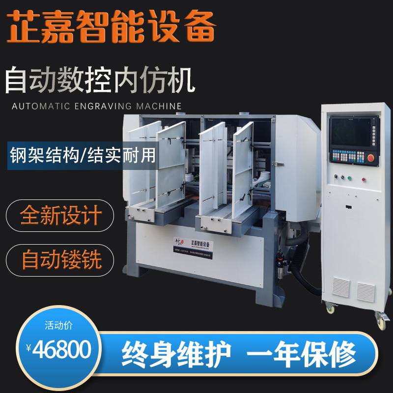 厂家直供木工新一代自动送料内仿机高速内孔机数控雕刻机自动铣床