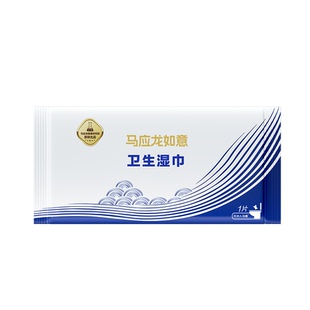 U先试用】马应龙湿厕纸独立装清洁杀菌便携女私处男清爽单片装