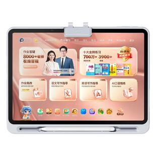 【全网官旗比价】作业帮T60学习机 学练一体机 AI超级老师辅导练习儿童小学初中高中通用大屏护眼平板旗舰店