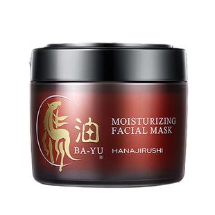 花印马油面膜补水保湿提亮肤色滋养嫩肤男女免洗睡眠面霜正品