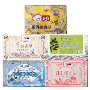 裕华白猫红石榴苦参白玉兰香皂108g全身肌肤抑菌除螨醒肤清洁沐浴