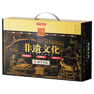 四大发明非遗传统手工diy材料包科学小实验小学生幼儿园儿童玩具