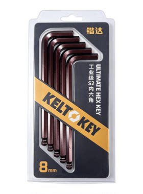 锴达内六角扳手单个螺丝刀高硬度